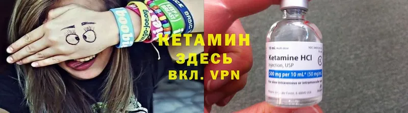 КЕТАМИН VHQ  Назарово 